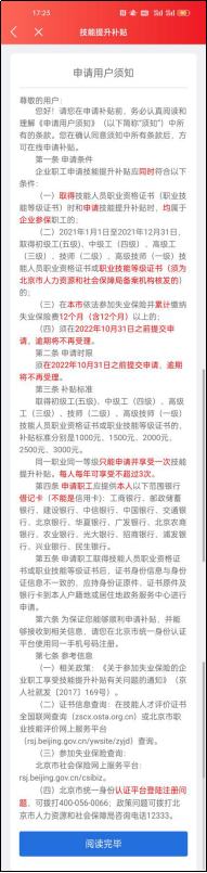 人力和社会资源保障部官网北京_人力资源和社会保障局北京官网_北京人力资源和社会保障网官网