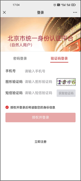 人力资源和社会保障局北京官网_人力和社会资源保障部官网北京_北京人力资源和社会保障网官网