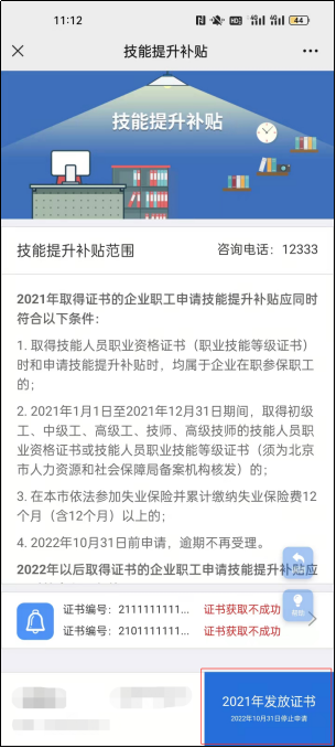 人力资源和社会保障局北京官网_北京人力资源和社会保障网官网_人力和社会资源保障部官网北京