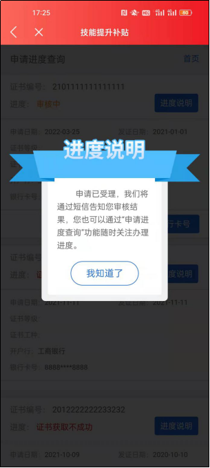 北京人力资源和社会保障网官网_人力资源和社会保障局北京官网_人力和社会资源保障部官网北京