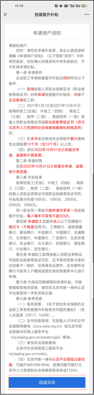 人力和社会资源保障部官网北京_人力资源和社会保障局北京官网_北京人力资源和社会保障网官网