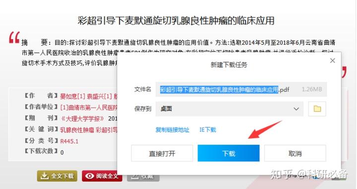 中国学术期刊文献数据库_中国学术期刊全文数据库_中国学术期刊全文数据库是什么