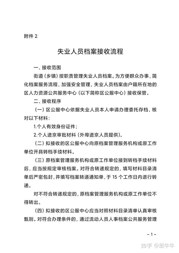 人力资源社会保障门户网站_人力保障资源社会网官网_人力社会资源保障网