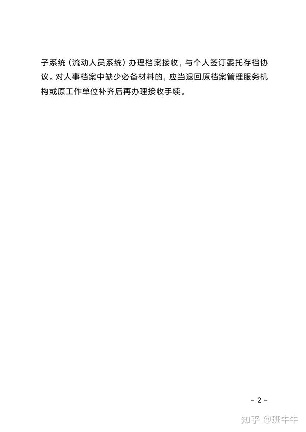 人力资源社会保障门户网站_人力社会资源保障网_人力保障资源社会网官网