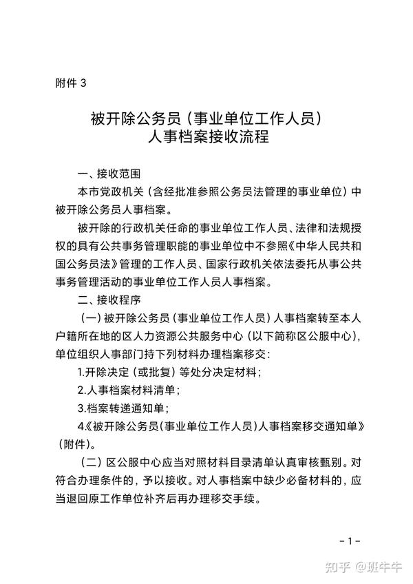 人力社会资源保障网_人力保障资源社会网官网_人力资源社会保障门户网站