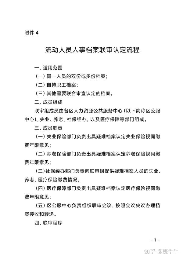 人力保障资源社会网官网_人力社会资源保障网_人力资源社会保障门户网站