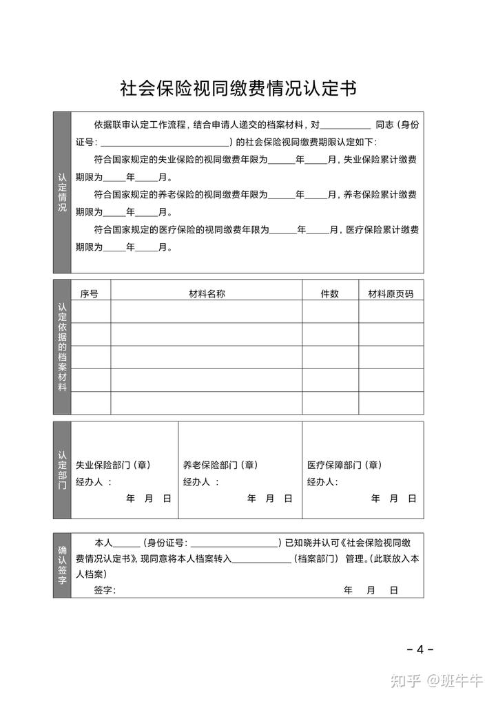 人力保障资源社会网官网_人力资源社会保障门户网站_人力社会资源保障网