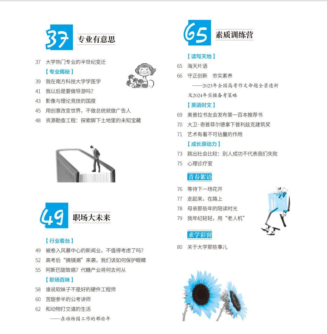 文史哲专业就业前景_文史哲专业好的大学_文史哲专业