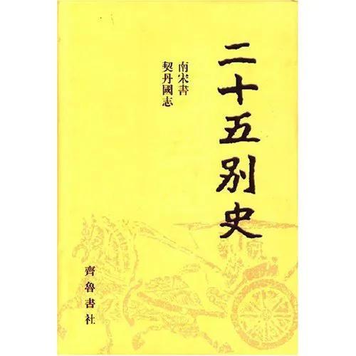 正史三国十大猛将排名_正史和野史的区别_正史