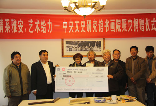 捐赠仪式现场（中央文史研究馆书画院院长马振声（右四）与北京玉橄榄文化艺术有限公司董事长杨润东（左二）共同向中国红十字会捐款）
