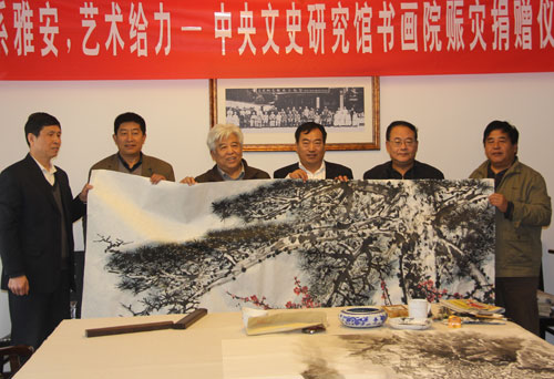 作品捐赠仪式现场