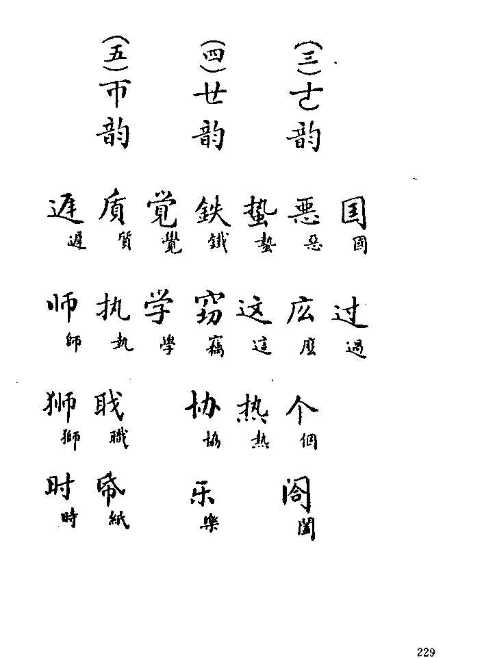 汉字历史字谜_汉字历史字体特点_汉字的历史200字