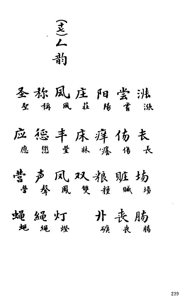 汉字历史字体特点_汉字历史字谜_汉字的历史200字