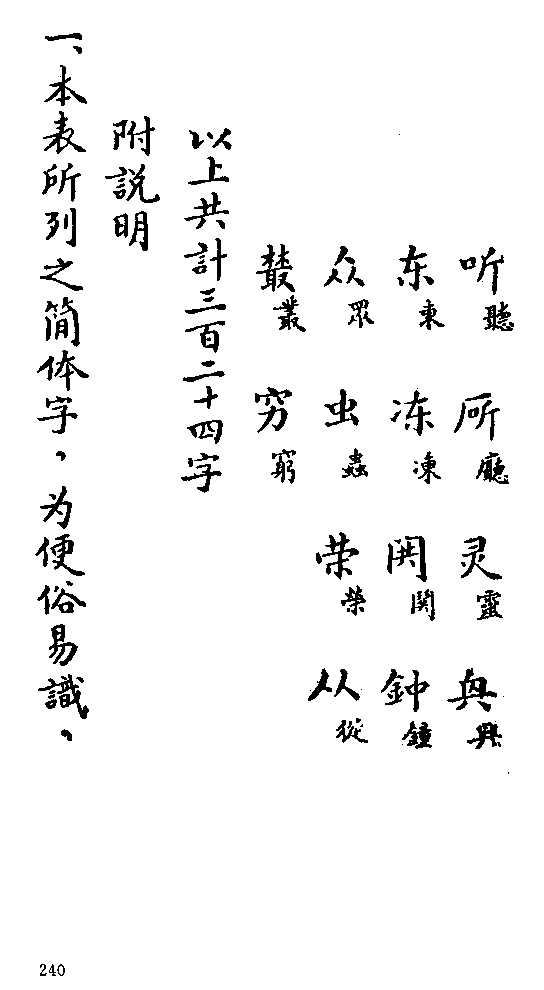 汉字的历史200字_汉字历史字体特点_汉字历史字谜