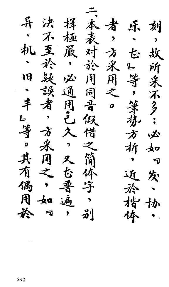 汉字历史字体特点_汉字历史字谜_汉字的历史200字