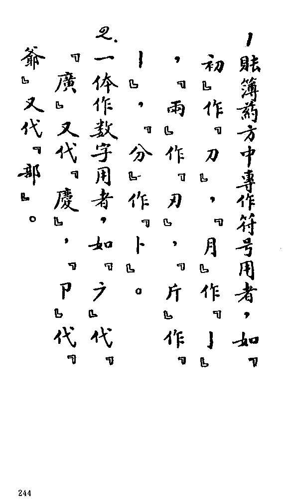 汉字的历史200字_汉字历史字体特点_汉字历史字谜