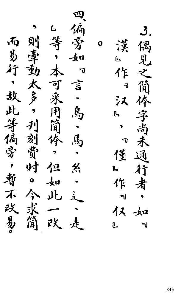 汉字历史字谜_汉字历史字体特点_汉字的历史200字