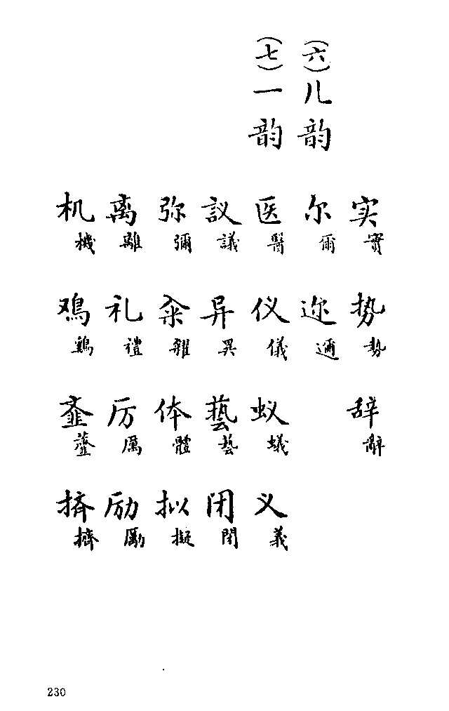 汉字历史字谜_汉字的历史200字_汉字历史字体特点