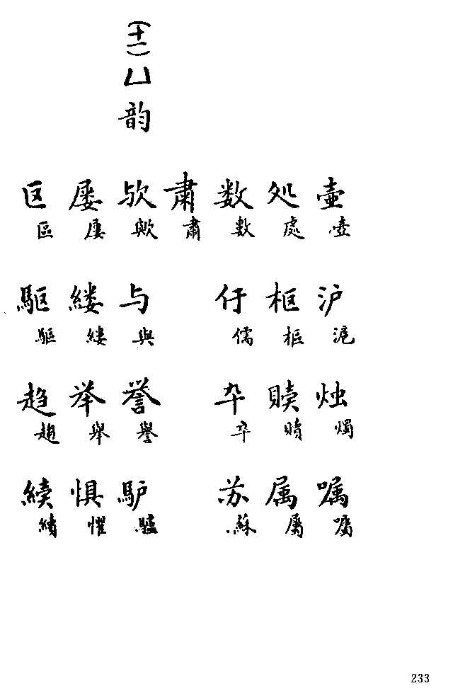 汉字历史字谜_汉字的历史200字_汉字历史字体特点