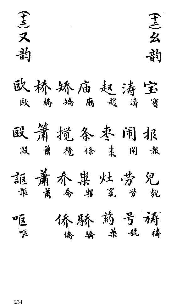 汉字的历史200字_汉字历史字体特点_汉字历史字谜