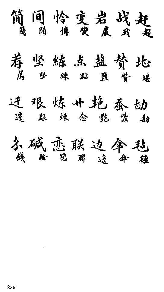 汉字历史字体特点_汉字历史字谜_汉字的历史200字