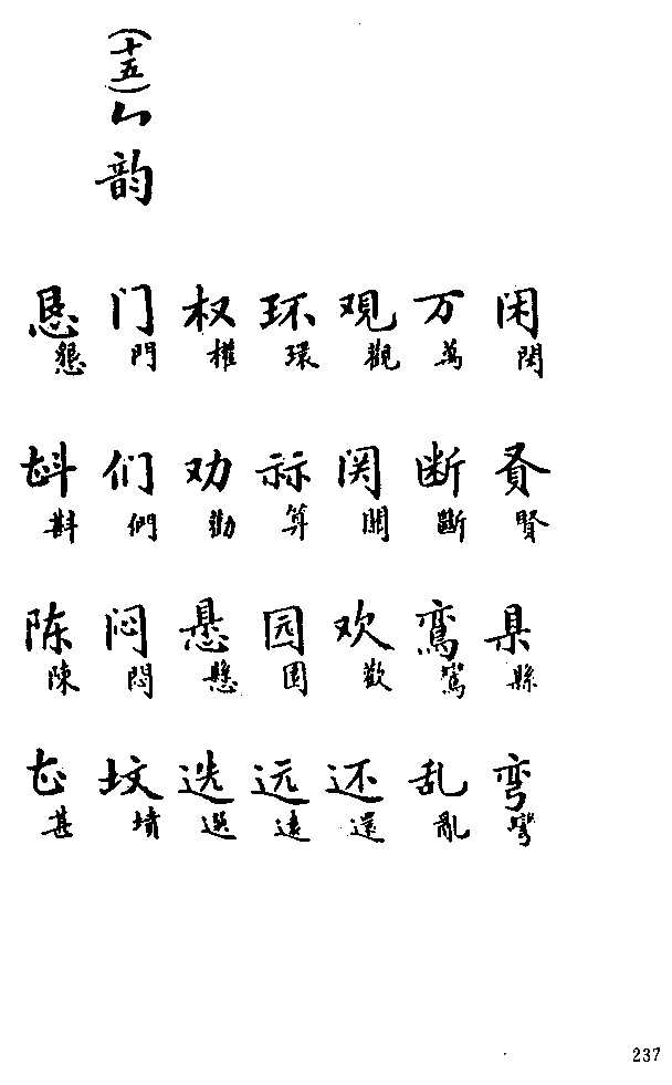 汉字历史字谜_汉字的历史200字_汉字历史字体特点