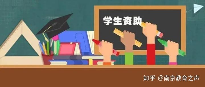 全国学生资助管理中心网站_全国学校资助管理中心_全国学生资助管理中心网站表格