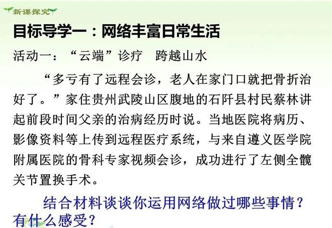 网络是怎样推动社会进步的_网络推动社会发展_网络推动社会的表现有哪些