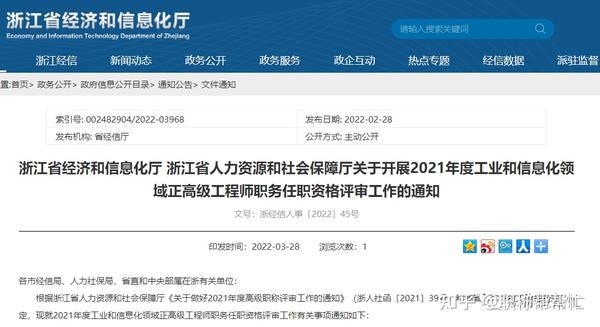 浙江省人力资源和社会保障厅网站_浙江省人力社保厅官网_浙江省人力资源和社会保证厅