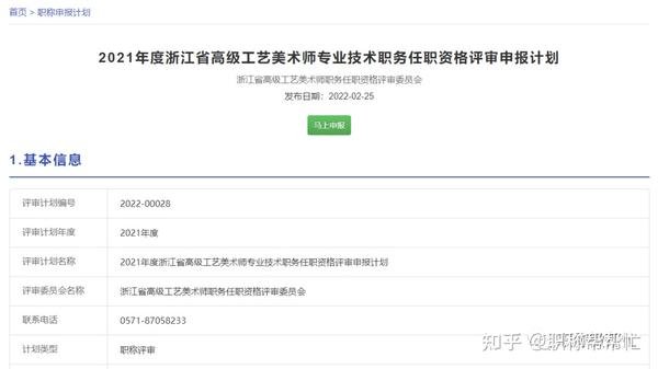 浙江省人力资源和社会保障厅网站_浙江省人力资源和社会保证厅_浙江省人力社保厅官网