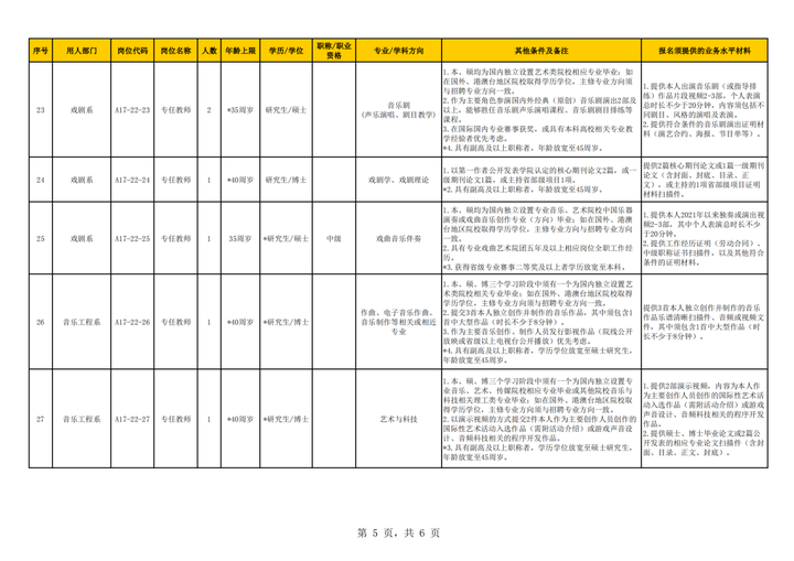 浙江省人力资源和社会保障厅网站_浙江省人力资源和社会保证厅_人力资源和社会保障局浙江省