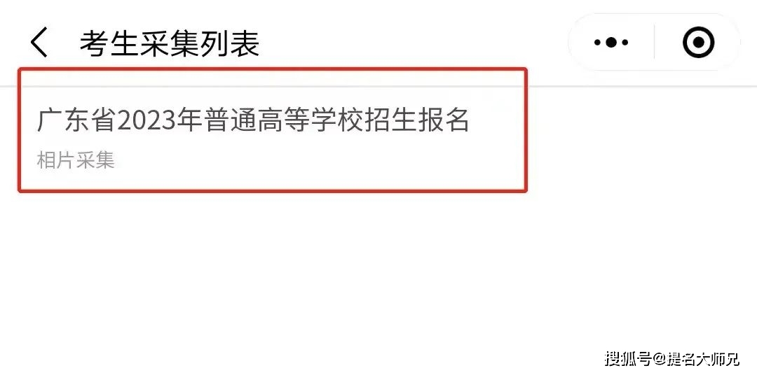 社会招生跟注册招生一样吗_社会考生注册_社会考生怎么注册考籍