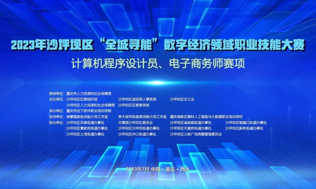 沙坪坝区人力资源和社会保障局_沙坪坝人力资源和社会保障_沙坪坝人社局电话