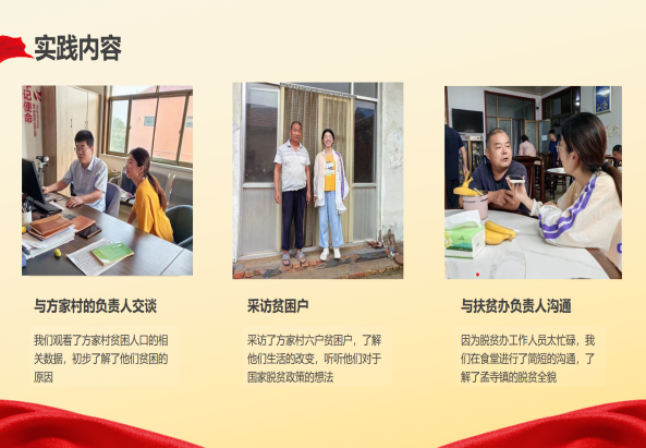 下乡活动实践报告_三下乡社会实践报告_下乡实践报告社会实践内容