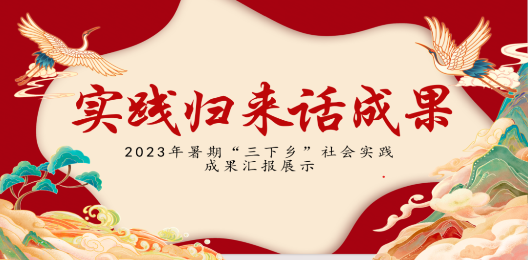 下乡活动实践报告_下乡实践报告社会实践内容_三下乡社会实践报告