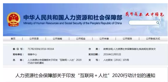社会服务保障卡平台_社会保障卡的网站_社会保障卡服务网