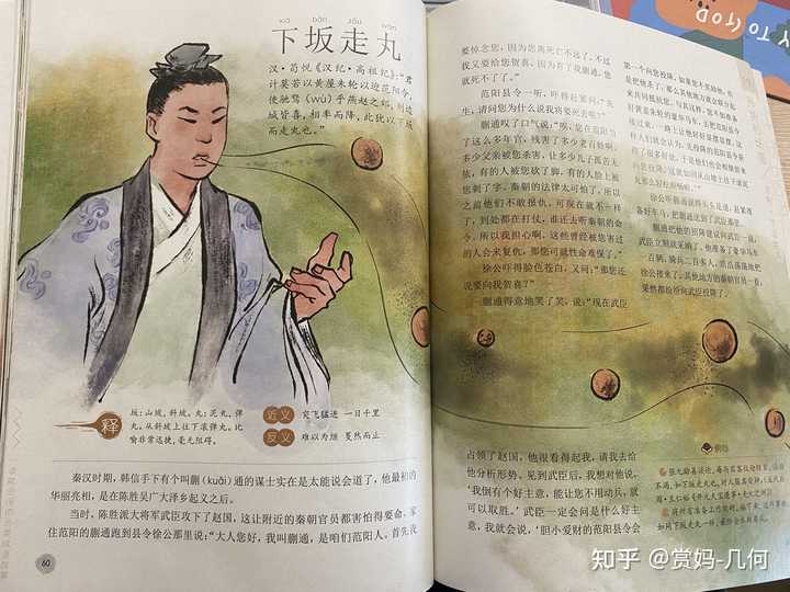 成语破釜沉舟是哪个历史人物的典故_历史破釜沉舟的作用_历史故事破釜沉舟