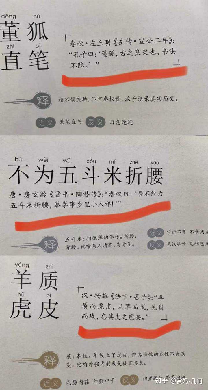 成语破釜沉舟是哪个历史人物的典故_历史破釜沉舟的作用_历史故事破釜沉舟