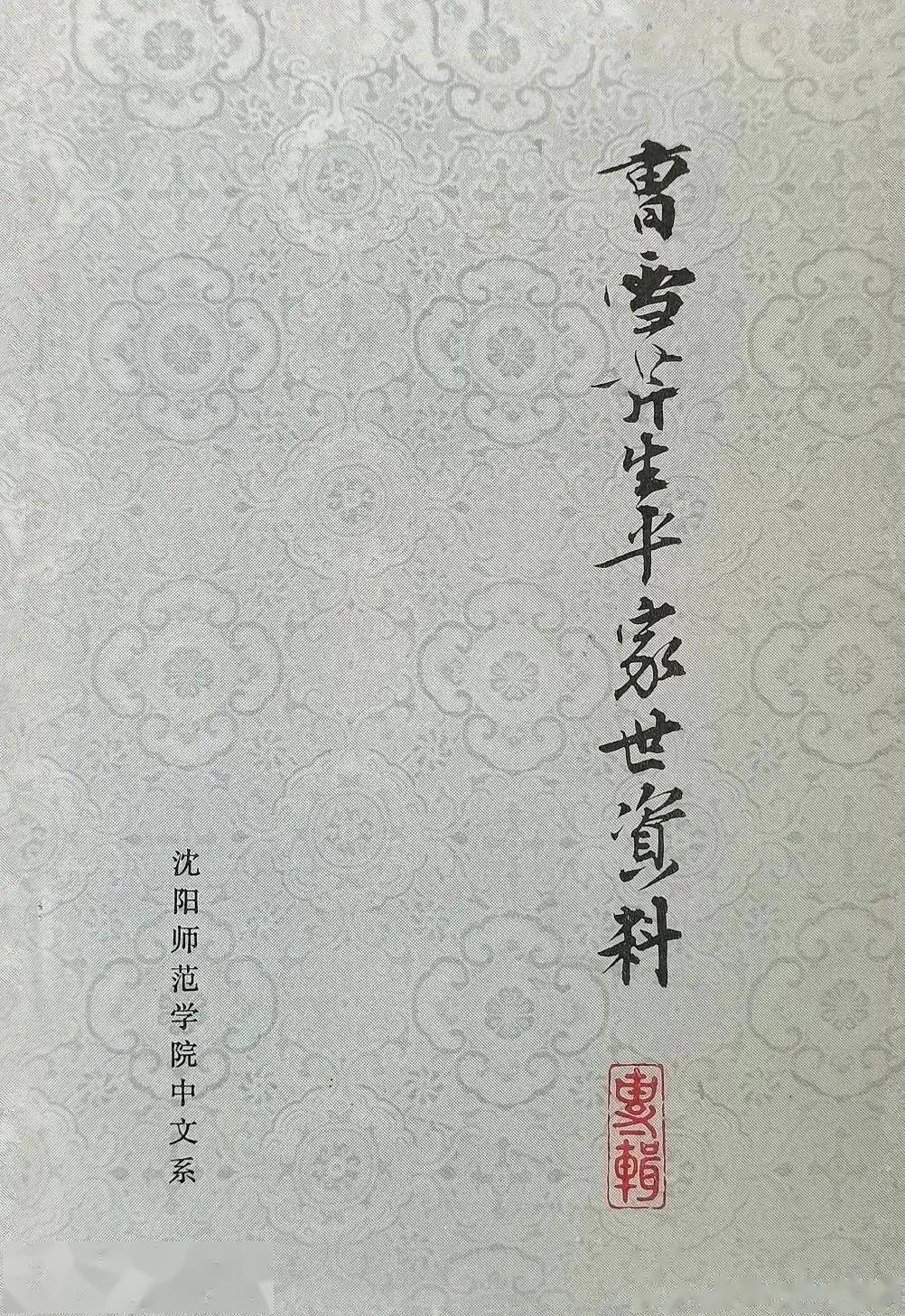沈师历史系好就业吗_沈师历史系_沈师文史