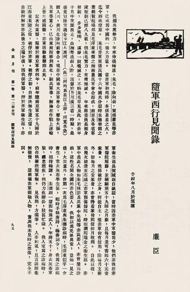 军事历史杂志投稿_军事历史研究杂志停刊_军事历史研究杂志社