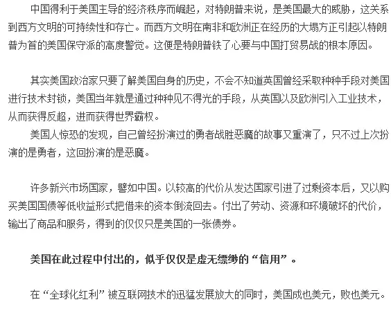 中美贸易战历史_中美贸易战时间轴大事记_中美贸易战过程梳理
