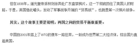 中美贸易战过程梳理_中美贸易战历史_中美贸易战时间轴大事记