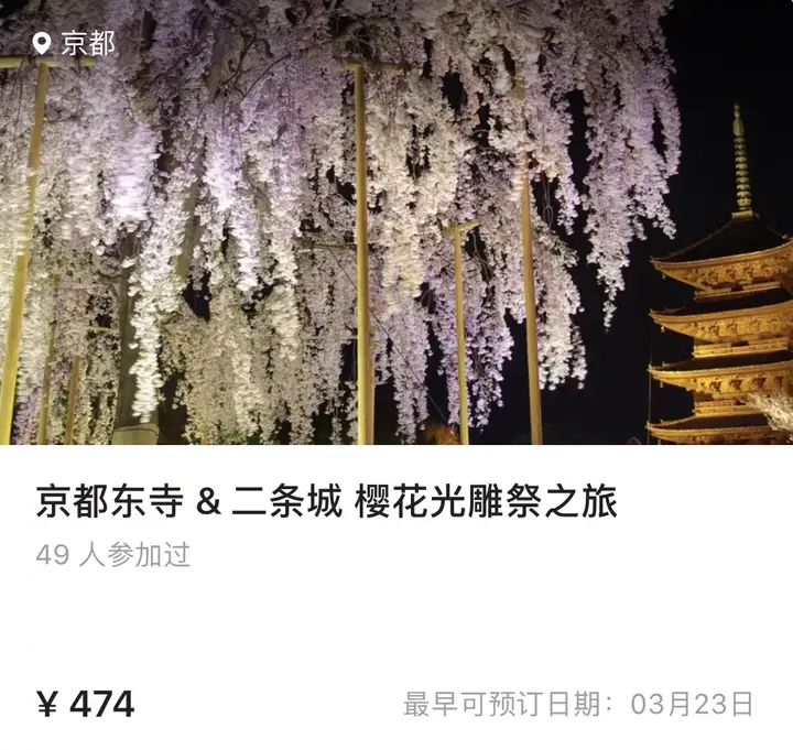 樱花历史_樱花历史文化诗词歌赋_樱花历史典故