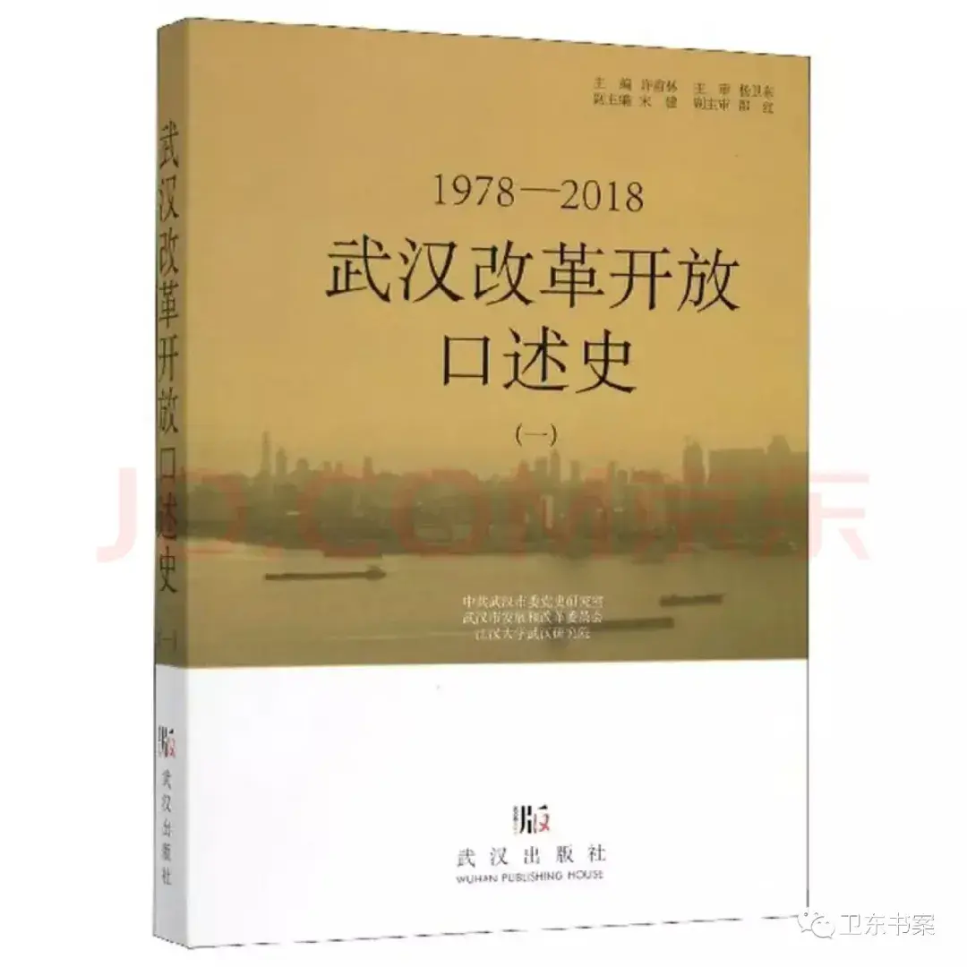 武汉文化历史故事_武汉文史资料_武汉文史资料杂志