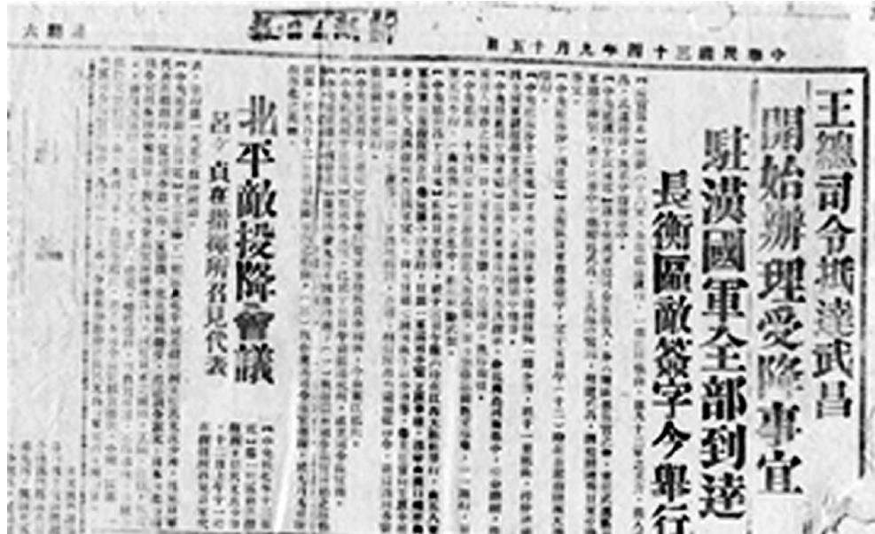 武汉文史资料杂志_武汉文史资料官网_武汉文史资料