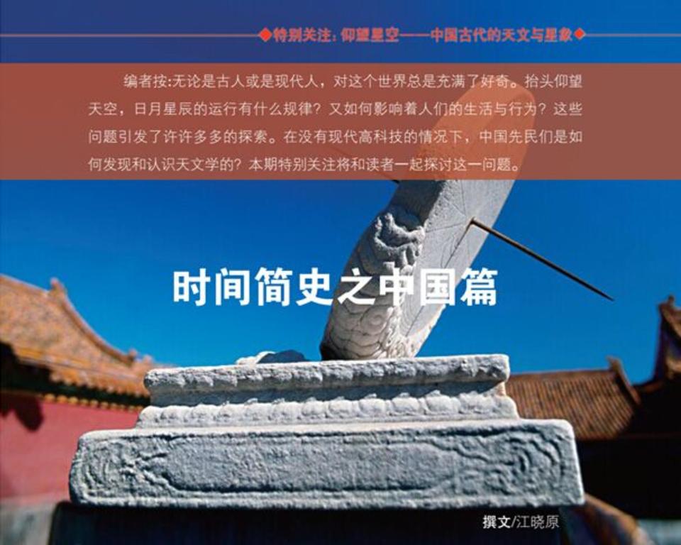 （二）文史百题 揭示历史大势，提炼国学精华