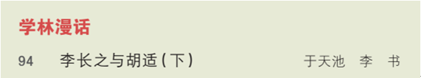 （十）考古与文物 拂去旧时尘埃，追寻文明轨迹 （十一）学林漫记 讲述学界往事，留存学术记忆