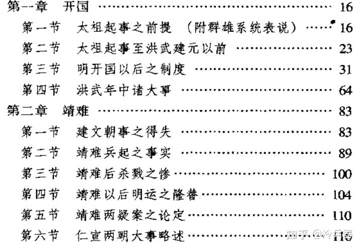 中国古代历史研究最为重要的是_中国古代历史研究_研究中国古代史的历史学家