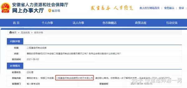 山西省人力保障局_山西省人力资源和社会保障厅网站_山西省人力资源社会保障部官网