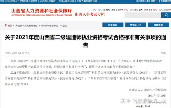 山西省人力资源社会保障部官网_山西省人力资源和社会保障厅网站_山西省人力保障局